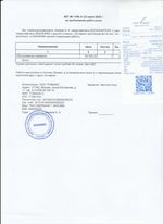 Кассовые чеки с подтверждением в Новомосковске