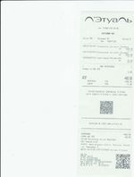 Кассовые чеки с подтверждением в Новомосковске