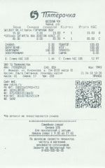 Кассовые чеки с подтверждением в Новомосковске
