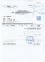 Кассовые чеки с подтверждением в Новомосковске