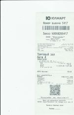 Кассовые чеки с подтверждением в Новомосковске