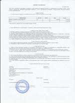 Кассовые чеки с подтверждением в Новомосковске