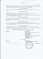 Кассовые чеки с подтверждением в Новомосковске