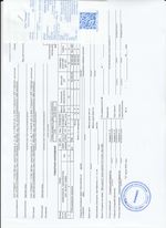 Кассовые чеки с подтверждением в Новомосковске