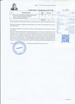 Кассовые чеки с подтверждением в Новомосковске